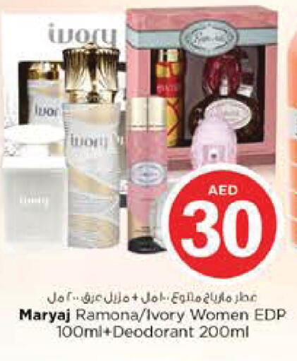 available at نستو هايبرماركت in الإمارات العربية المتحدة , الامارات - أبو ظبي