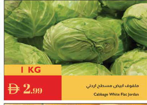 Cabbage from Jordan available at إسطنبول سوبرماركت in الإمارات العربية المتحدة , الامارات - رَأْس ٱلْخَيْمَة