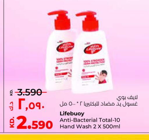 available at Lulu Hypermarket  in Kuwait - Ahmadi Governorate