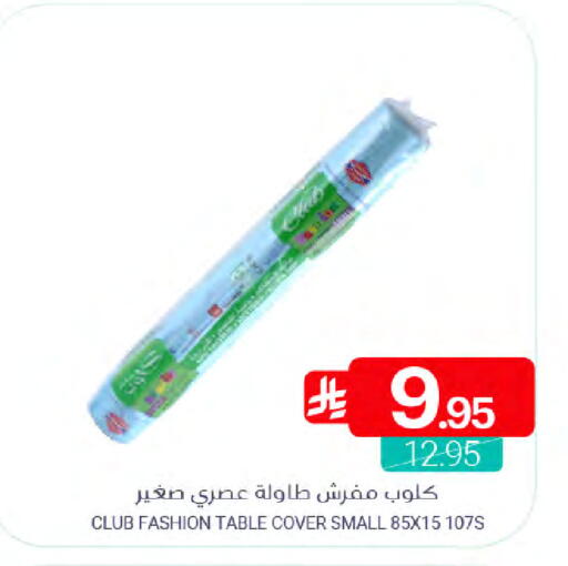 available at Muntazah Markets in KSA, Saudi Arabia, Saudi - Saihat