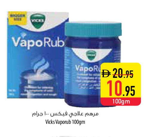 available at السفير ماركت in الإمارات العربية المتحدة , الامارات - ٱلْعَيْن‎