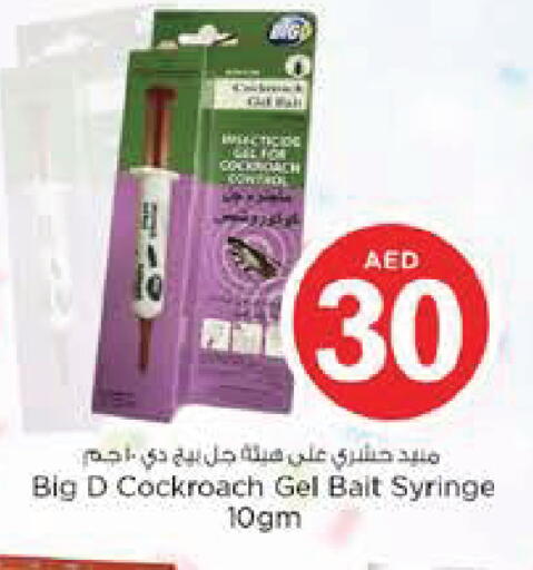 available at نستو هايبرماركت in الإمارات العربية المتحدة , الامارات - أبو ظبي