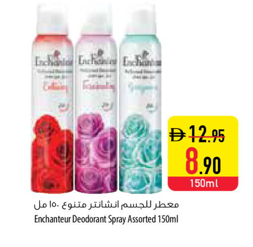 available at Safeer Market in UAE - Fujairah