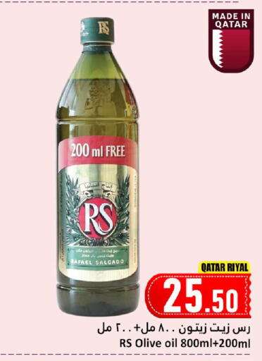 available at دانة هايبرماركت in قطر - الوكرة