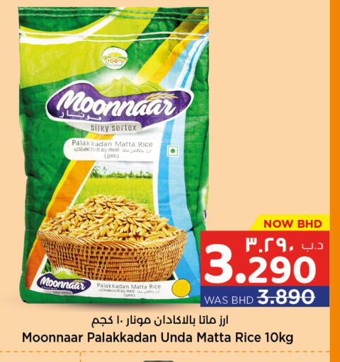 available at NESTO  in Bahrain