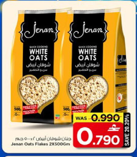 available at مارك & سايف in عُمان - مسقط‎