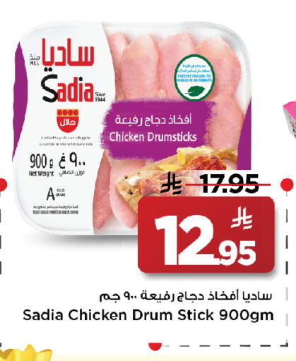 available at مارك & سيف in مملكة العربية السعودية, السعودية, سعودية - الخبر‎