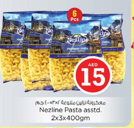 available at نستو هايبرماركت in الإمارات العربية المتحدة , الامارات - الشارقة / عجمان