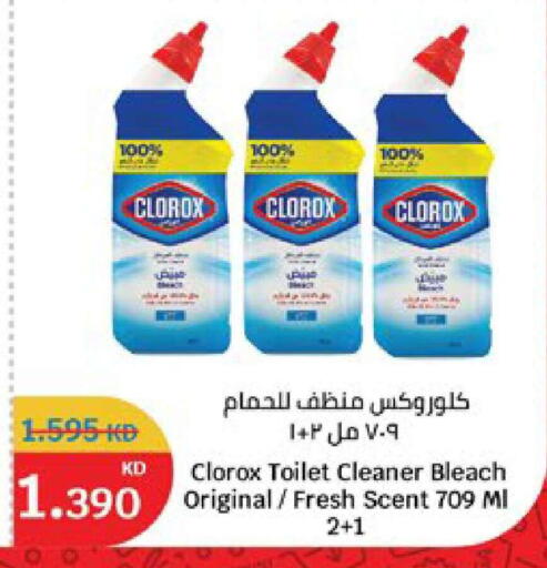 available at سيتي هايبرماركت in الكويت - محافظة الجهراء