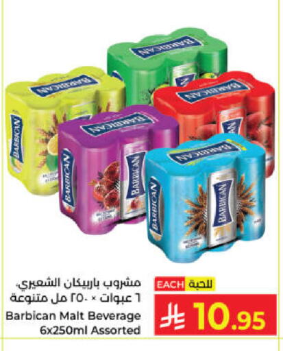 available at كبايان هايبرماركت in مملكة العربية السعودية, السعودية, سعودية - ينبع