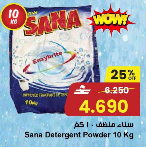 available at مركز سلطان in عُمان - صُحار‎