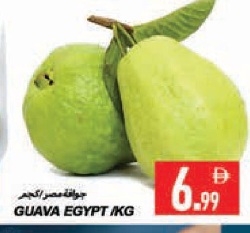 Guava from Egypt available at  روابي ماركت عجمان in الإمارات العربية المتحدة , الامارات - الشارقة / عجمان