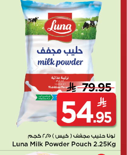 available at Mark & Save in KSA, Saudi Arabia, Saudi - Al Khobar
