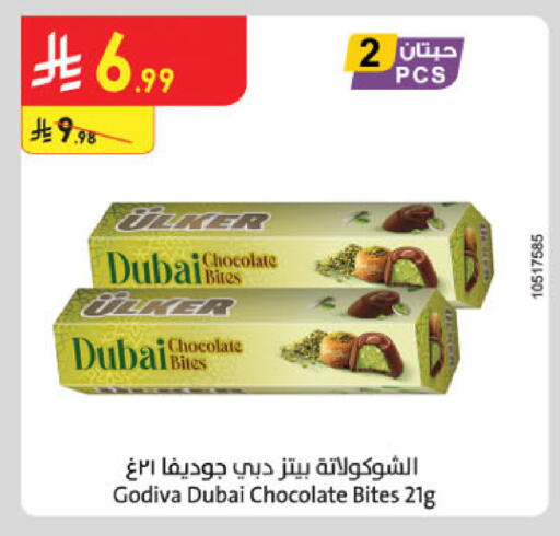 available at الدانوب in مملكة العربية السعودية, السعودية, سعودية - المنطقة الشرقية