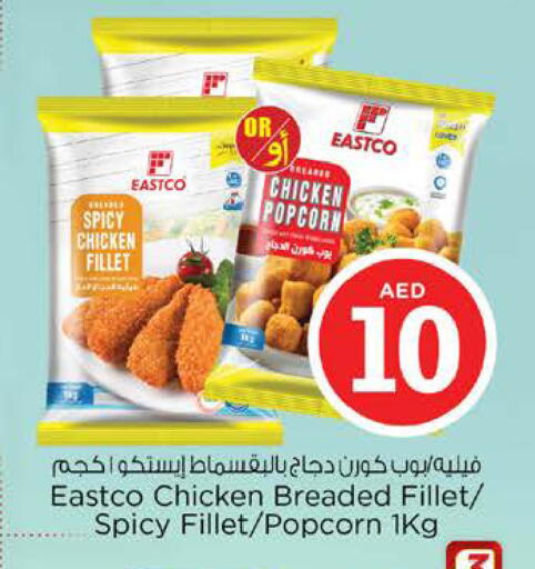 available at Nesto Hypermarket in UAE - Sharjah / Ajman