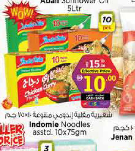 available at نستو هايبرماركت in الإمارات العربية المتحدة , الامارات - الشارقة / عجمان