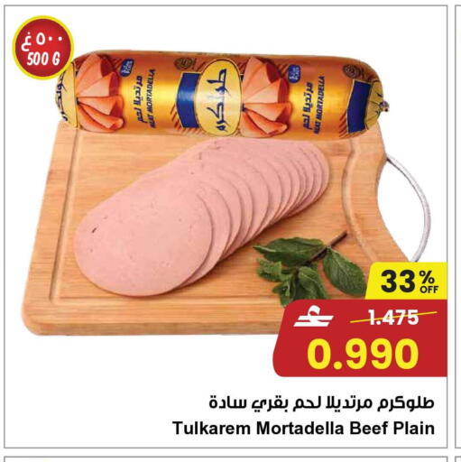 available at نستو هايبر ماركت in عُمان - صُحار‎