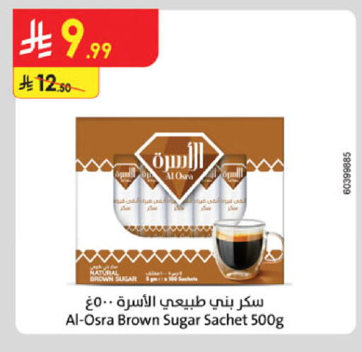 available at الدانوب in مملكة العربية السعودية, السعودية, سعودية - خميس مشيط