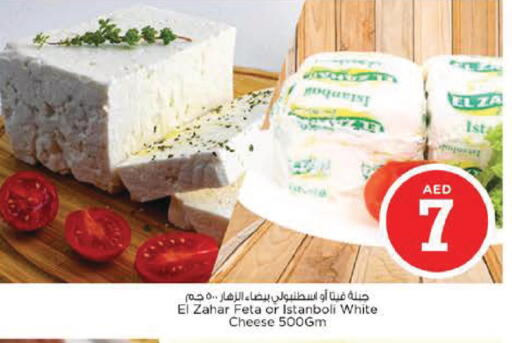 available at نستو هايبرماركت in الإمارات العربية المتحدة , الامارات - أبو ظبي