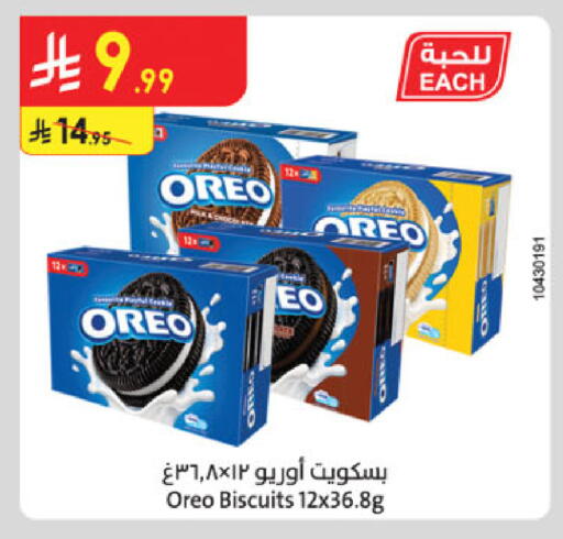 available at Danube in KSA, Saudi Arabia, Saudi - Jazan