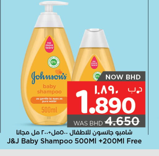 available at نستو in البحرين