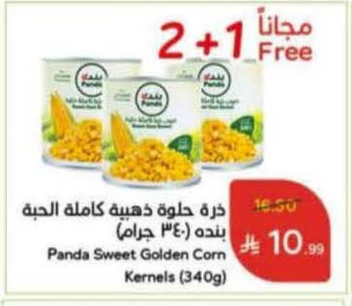 available at Hyper Panda in KSA, Saudi Arabia, Saudi - Buraidah