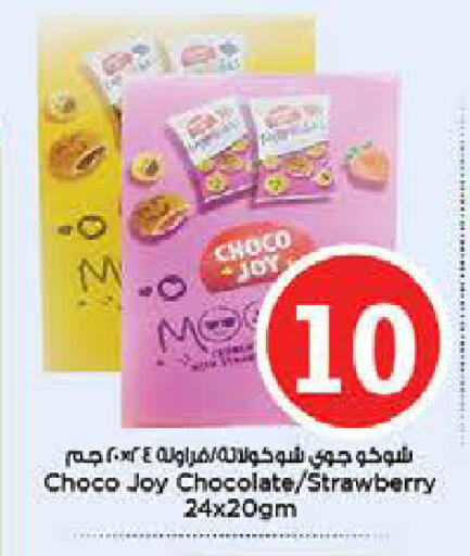 Strawberry available at نستو هايبرماركت in الإمارات العربية المتحدة , الامارات - ٱلْفُجَيْرَة‎