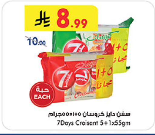 available at بن داود in مملكة العربية السعودية, السعودية, سعودية - جدة