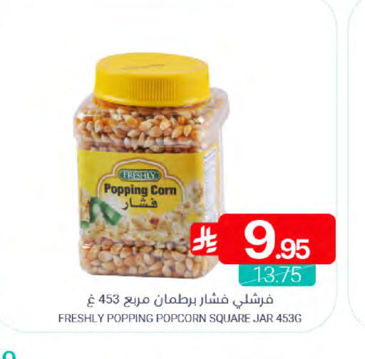 available at Muntazah Markets in KSA, Saudi Arabia, Saudi - Qatif
