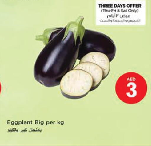 Eggplant available at Nesto Hypermarket in UAE - Al Ain