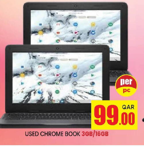 available at دوحة ستوب انح شوب هايبرماركت in قطر - الريان