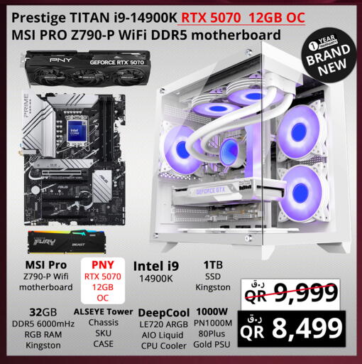 available at برستيج كمبيوتر in قطر - الضعاين