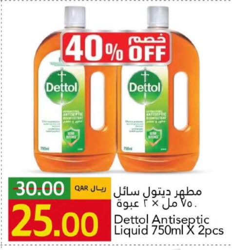 available at جلف فود سنتر in قطر - أم صلال