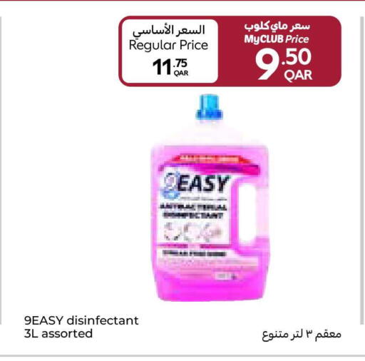 available at كارفور in قطر - الشمال