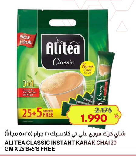 available at مالتي ماركت in البحرين