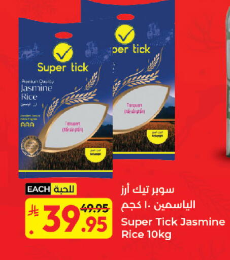 available at كبايان هايبرماركت in مملكة العربية السعودية, السعودية, سعودية - جدة