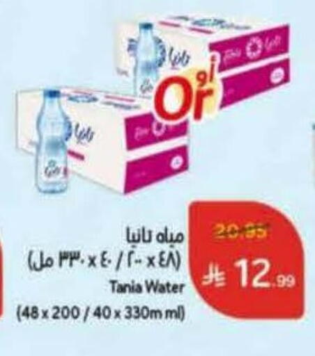 available at Hyper Panda in KSA, Saudi Arabia, Saudi - Jeddah