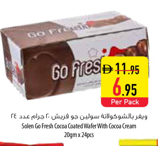 available at Safeer Market in UAE - Umm al Quwain