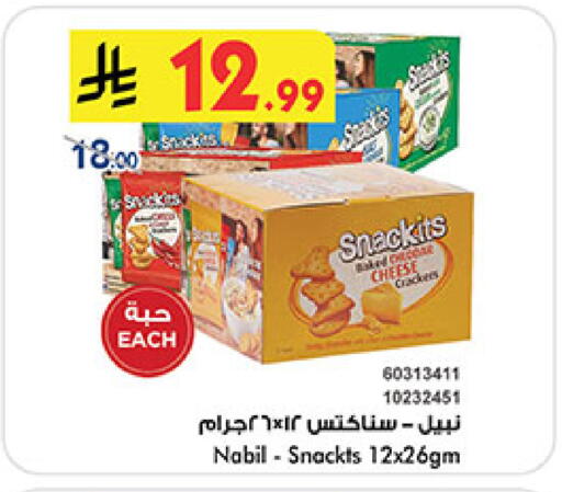 available at بن داود in مملكة العربية السعودية, السعودية, سعودية - مكة المكرمة