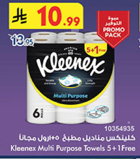 available at بن داود in مملكة العربية السعودية, السعودية, سعودية - مكة المكرمة