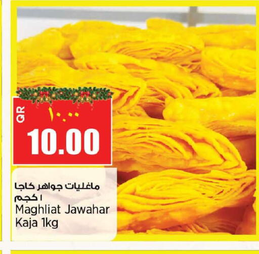 available at New Indian Supermarket in Qatar - Al Shamal