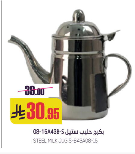 available at سبت in مملكة العربية السعودية, السعودية, سعودية - بريدة