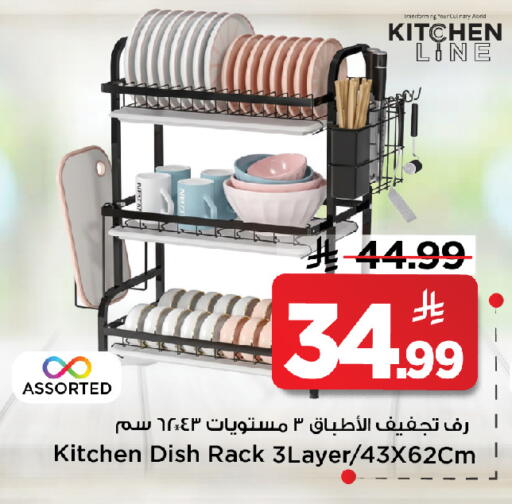 available at Mark & Save in KSA, Saudi Arabia, Saudi - Al Khobar