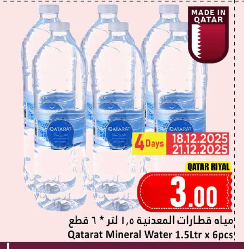 available at دانة هايبرماركت in قطر - الشمال