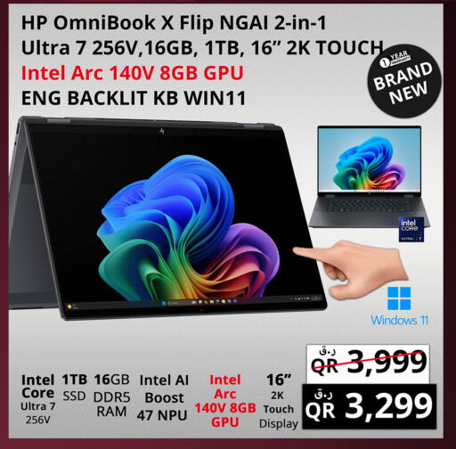 available at برستيج كمبيوتر in قطر - الشحانية