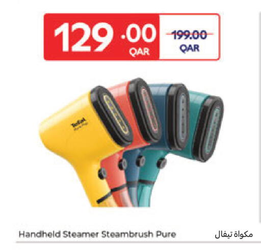 available at كارفور in قطر - أم صلال