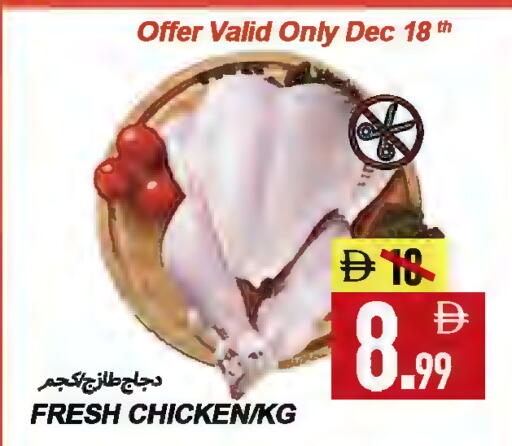 available at  روابي ماركت عجمان in الإمارات العربية المتحدة , الامارات - الشارقة / عجمان