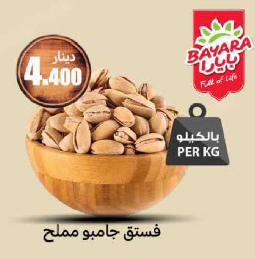 available at شركة سوق ميم المركزي  in الكويت - محافظة الجهراء