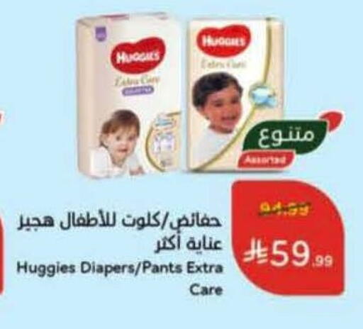 available at Hyper Panda in KSA, Saudi Arabia, Saudi - Al Majmaah