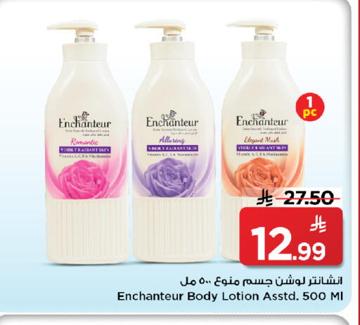 available at مارك & سيف in مملكة العربية السعودية, السعودية, سعودية - الخبر‎